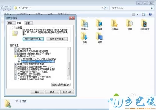 win7系统如何打开Appdata文件夹？win7打开Appdata文件夹的方法