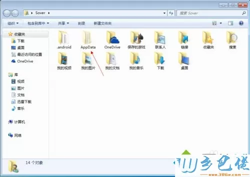 win7系统如何打开Appdata文件夹？win7打开Appdata文件夹的方法