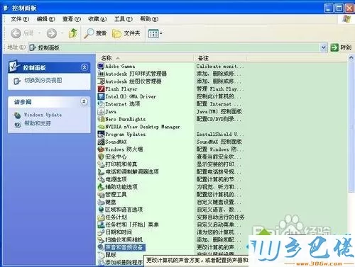 xp系统怎么修改开机音乐