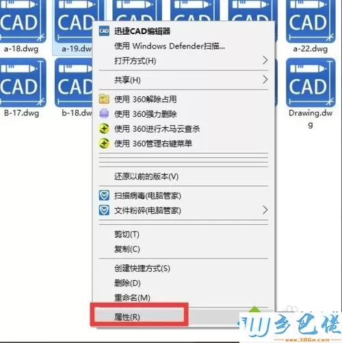 win10系统CAD图形文件取消写保护的方法