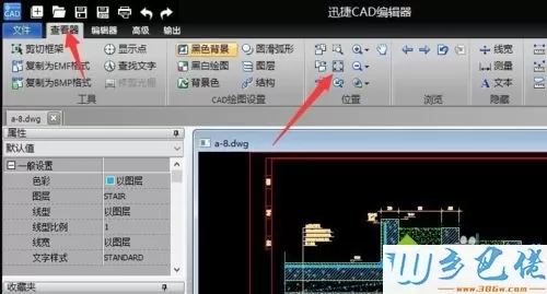 win10系统CAD图形文件取消写保护的方法