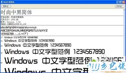 xp系统字体文件夹在哪里？xp系统找到字体文件夹的方法