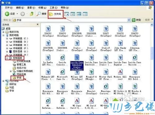 xp系统字体文件夹在哪里？xp系统找到字体文件夹的方法
