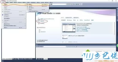 win10系统在VS2010中输入代码的方法