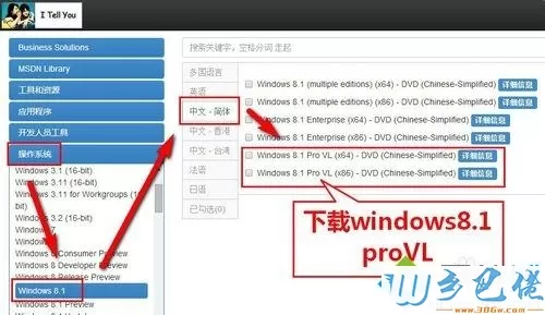 win8系统怎么激活？用msdn激活win8的方法