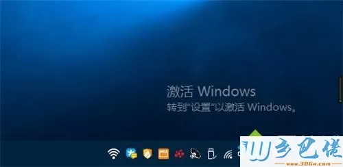 激活Win10系统去除桌面水印的方法