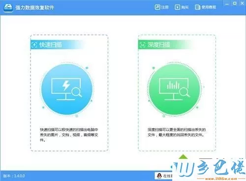 激活Win10系统去除桌面水印的方法