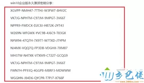 激活win10企业版有什么办法，教你轻松激活win10企业版