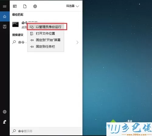 激活win10企业版有什么办法，教你轻松激活win10企业版