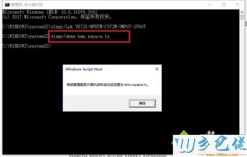 激活win10企业版有什么办法，教你轻松激活win10企业版