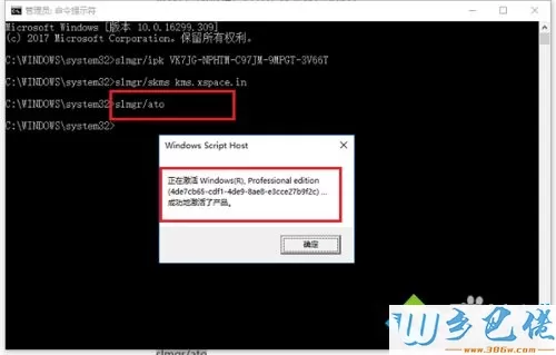 激活win10企业版有什么办法，教你轻松激活win10企业版