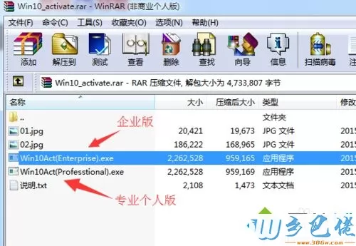 Win10正式版激活工具如何使用？实现一键激活Win10系统的方法