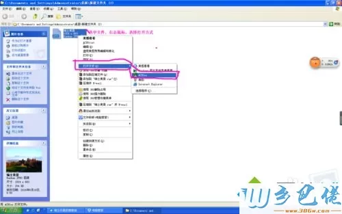 xp系统用AcdSee5.0给图片添加文字的方法