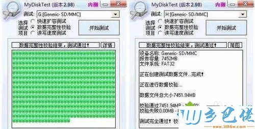 教你检测SD卡内存卡是否被扩容过的方法