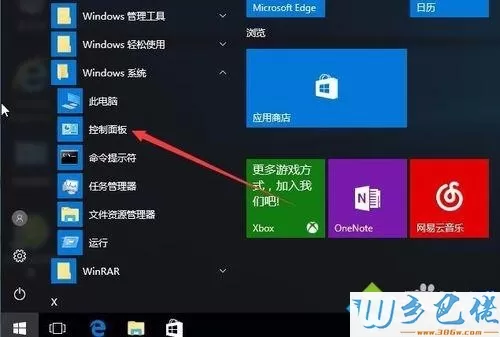 win10系统内存检测工具的使用方法【图文】