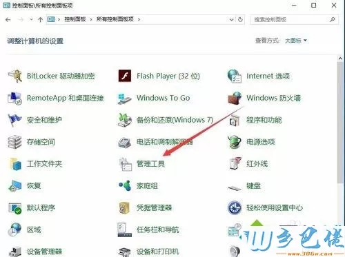 win10系统内存检测工具的使用方法【图文】