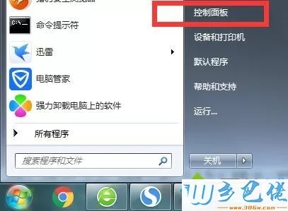 win7纯净版玩游戏提示计算机丢失d3dx9_43.dll怎么办