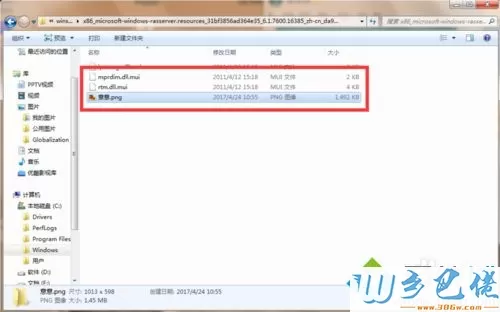 win7访问文件夹提示“你需要权限执行此操作”怎么办