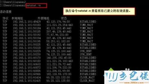 电脑netstat命令的使用方法