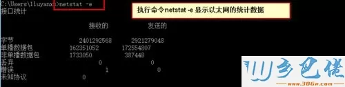 电脑netstat命令的使用方法