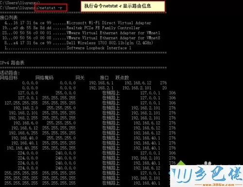 电脑netstat命令的使用方法