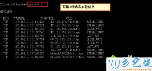 电脑netstat命令的使用方法