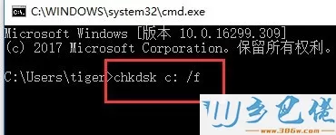 win10系统常常提示“请运行chkdsk工具”怎么办