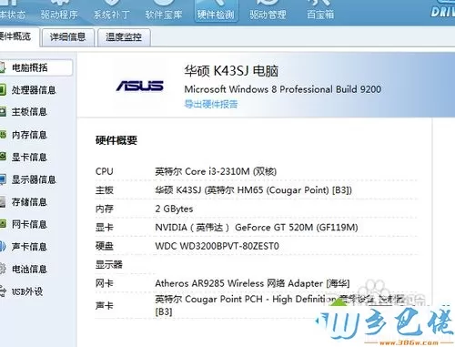 win10系统如何使用驱动精灵？win10使用驱动精灵的方法