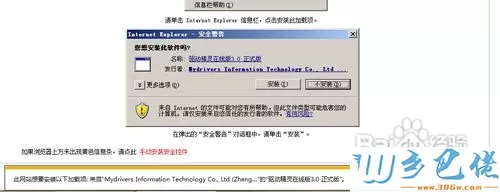 win10系统如何使用驱动精灵？win10使用驱动精灵的方法