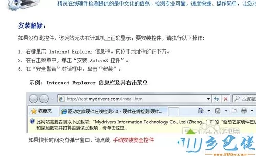 win10系统如何使用驱动精灵？win10使用驱动精灵的方法