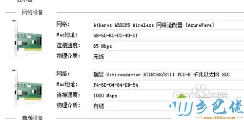 win10系统如何使用驱动精灵？win10使用驱动精灵的方法