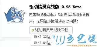 win10系统如何使用驱动精灵？win10使用驱动精灵的方法