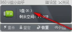 u盘怎么改名字