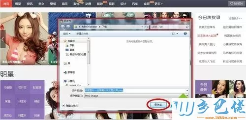 win10将整个网页保存为图片或PDF文档的方法