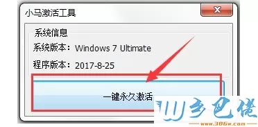 激活工具激活win7企业版的方法