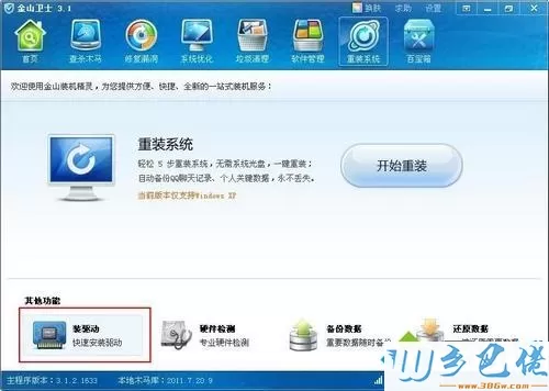 win10系统话筒没有声音说不了话如何解决