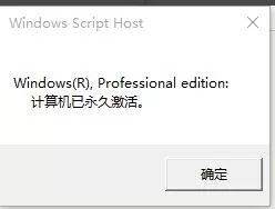 win10专业版永久激活密钥