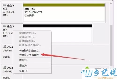 电脑如何区分和转换磁盘gpt和mbr