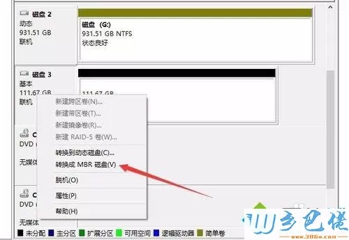 电脑如何区分和转换磁盘gpt和mbr