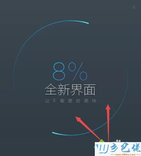 win10系统下载和安装迅雷软件的方法