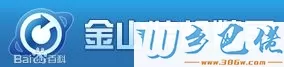 金山装机精灵是什么？win10系统怎么使用金山装机精灵