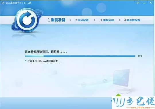 金山装机精灵是什么？win10系统怎么使用金山装机精灵