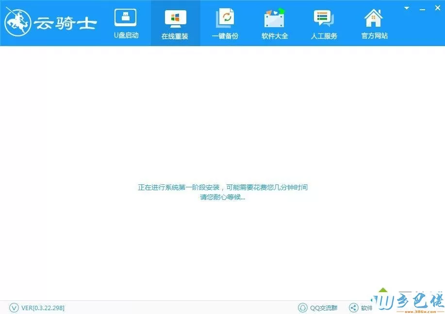 win10系统怎么使用云骑士装机大师？教你使用云骑士装机大师的方法