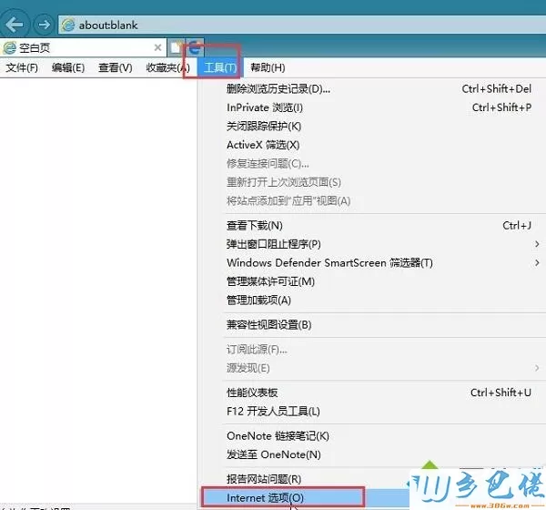 win7系统提示internet explorer已停止工作怎么办