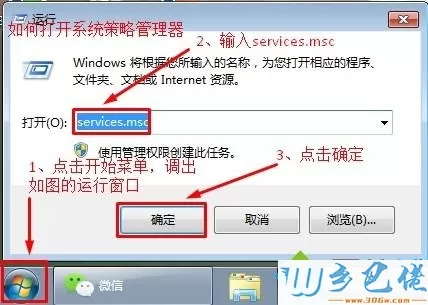 windows7系统下打印机不能打印0x00000002错误怎么办