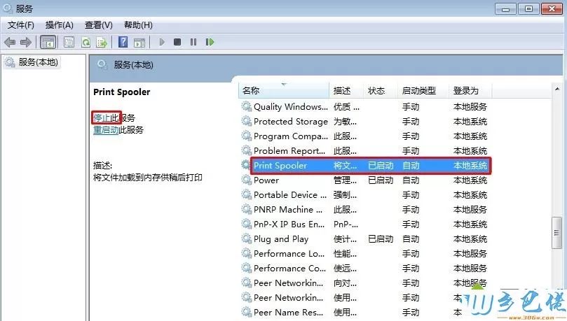 windows7系统下打印机不能打印0x00000002错误怎么办