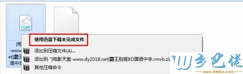 win10系统遇到td文件如何打开