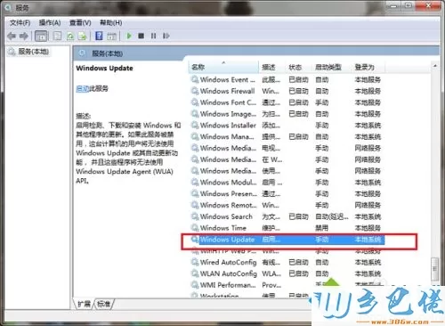 win7安装NET Framework提升错误代码0x800F081F怎么办