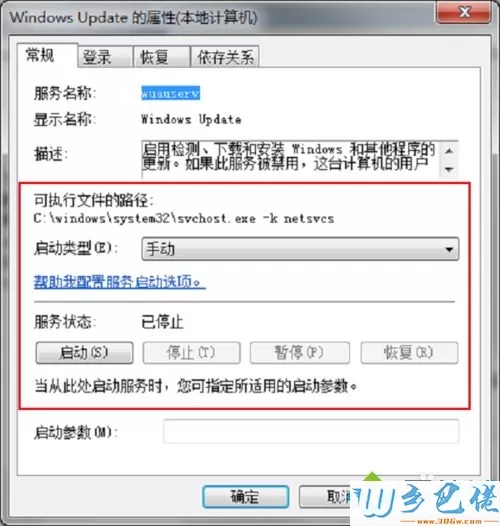 win7安装NET Framework提升错误代码0x800F081F怎么办