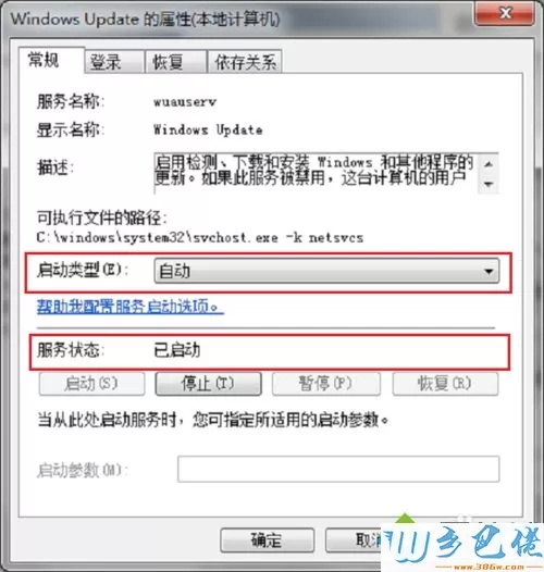 win7安装NET Framework提升错误代码0x800F081F怎么办